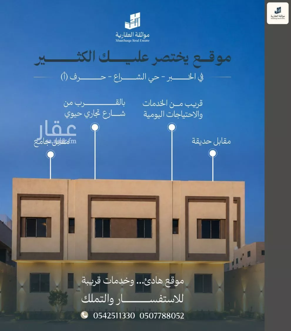 4 bedroom apartment in Al Shiraa, Eastern Province 3