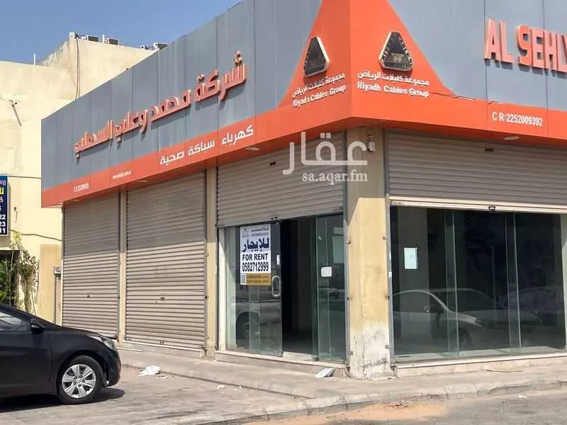 عقار  في الشراع، الخبر 2