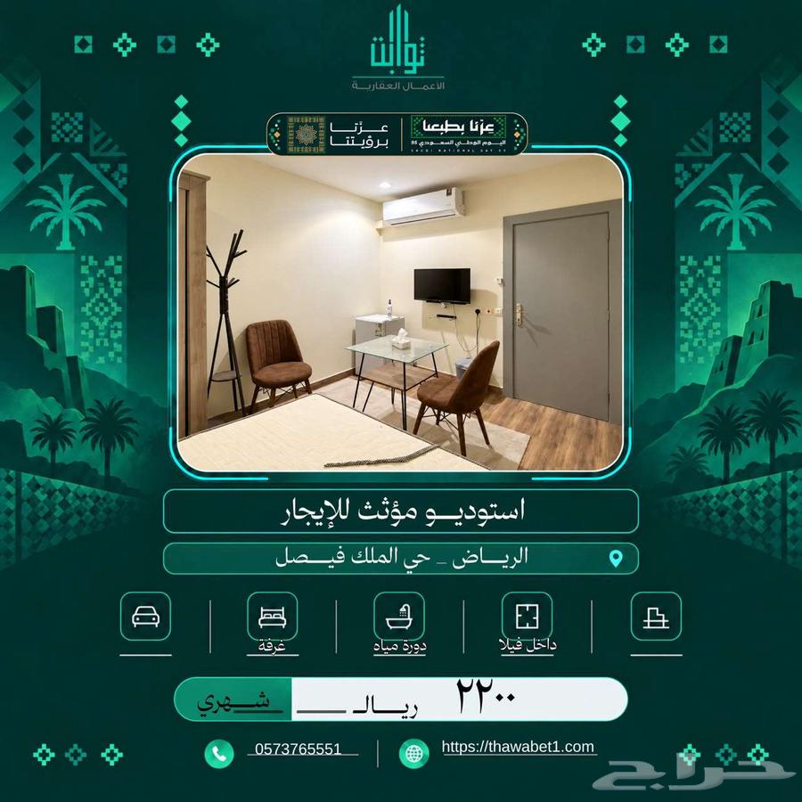 شقة  في الملك فيصل، الرياض