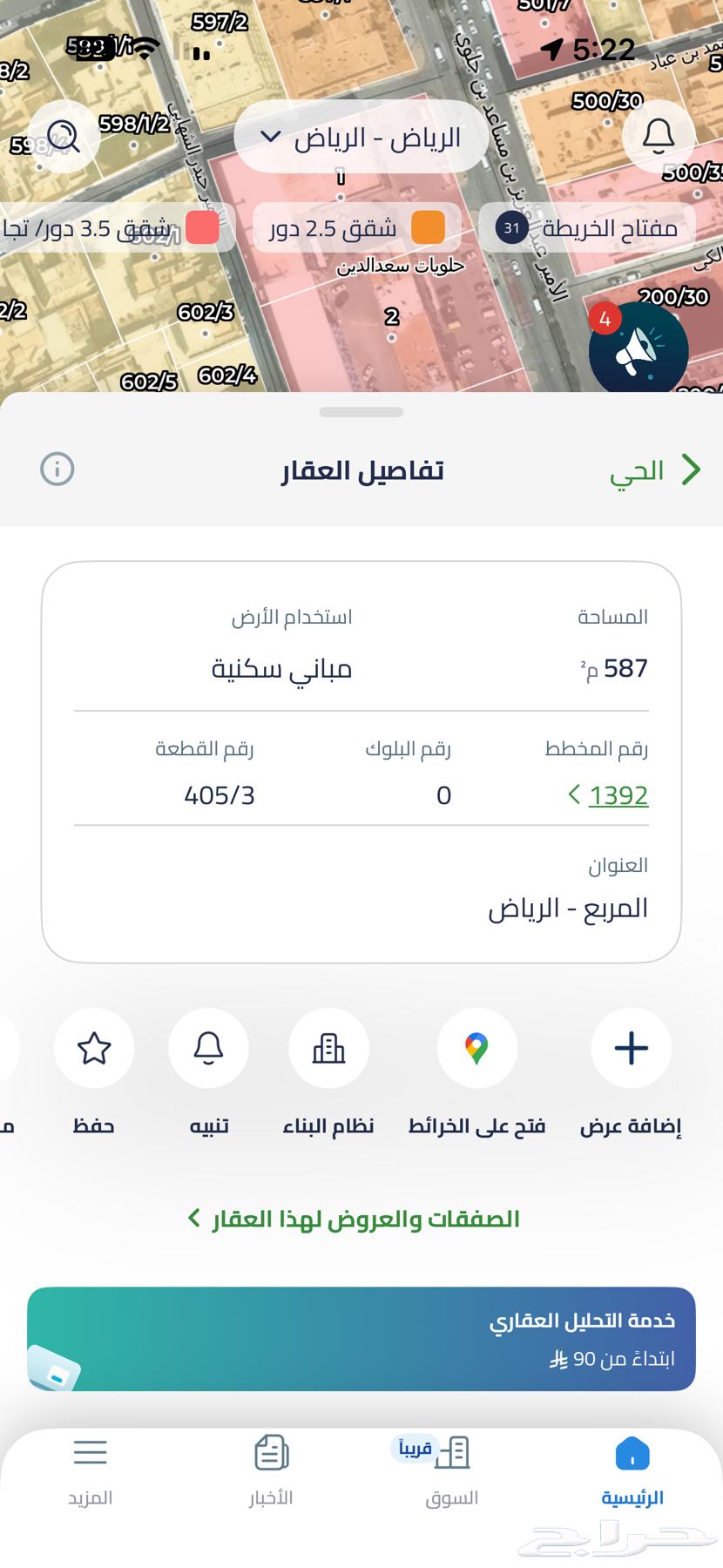 فيلا 6 غرف في المربع، الرياض 3