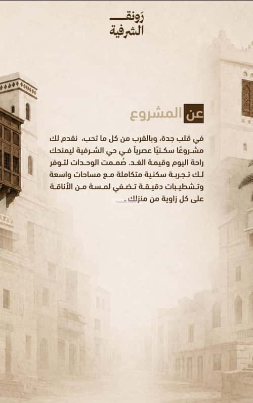 1 bedroom apartment in Al Sharafiyah, Jeddah