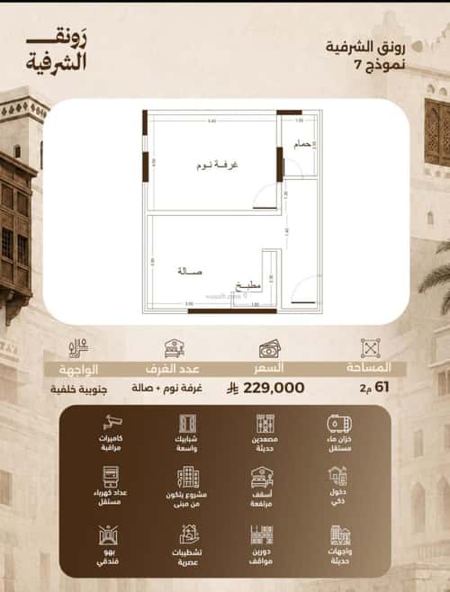 1 bedroom apartment in Al Sharafiyah, Jeddah 3