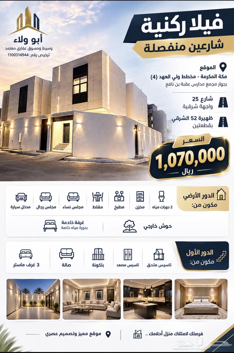 7 bedroom villa in Wali Al Ahd, Makkah