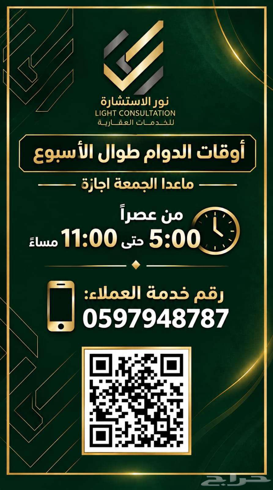 2 bedroom apartment in Al Ranuna, Madinah 6