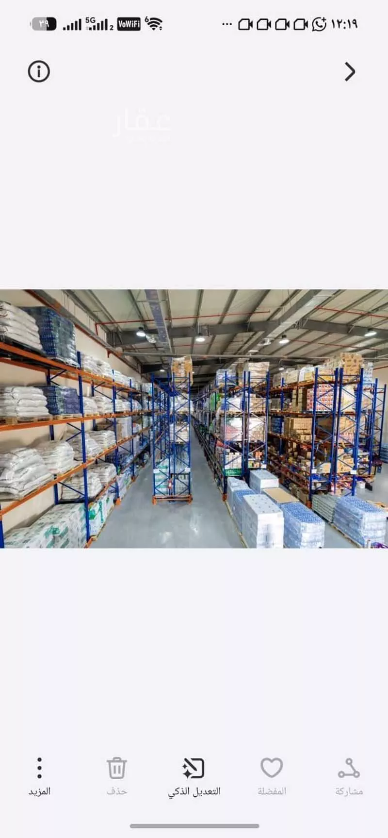 warehouse in Mansuriyah, Riyadh 6