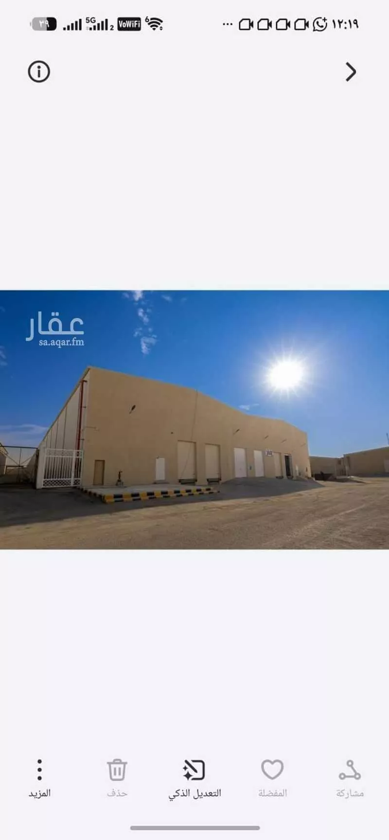 warehouse in Mansuriyah, Riyadh 2