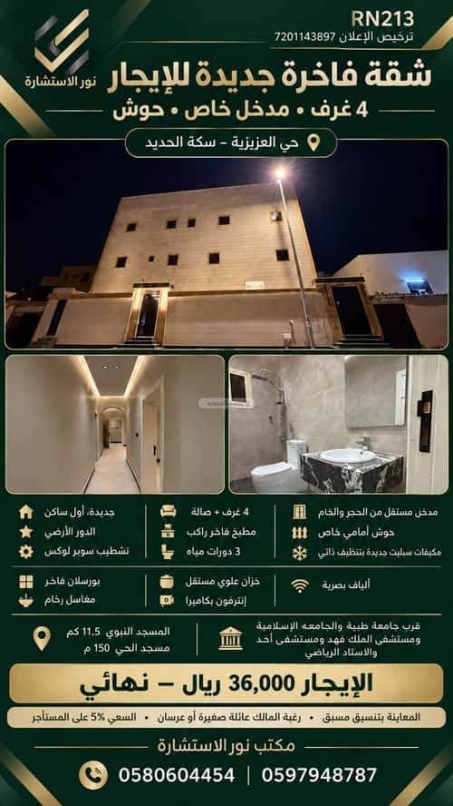 apartment in Sikkat Al Hadeed, Madinah 3