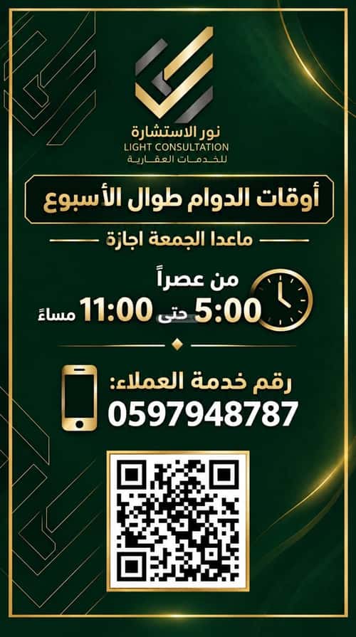 apartment in Sikkat Al Hadeed, Madinah 4