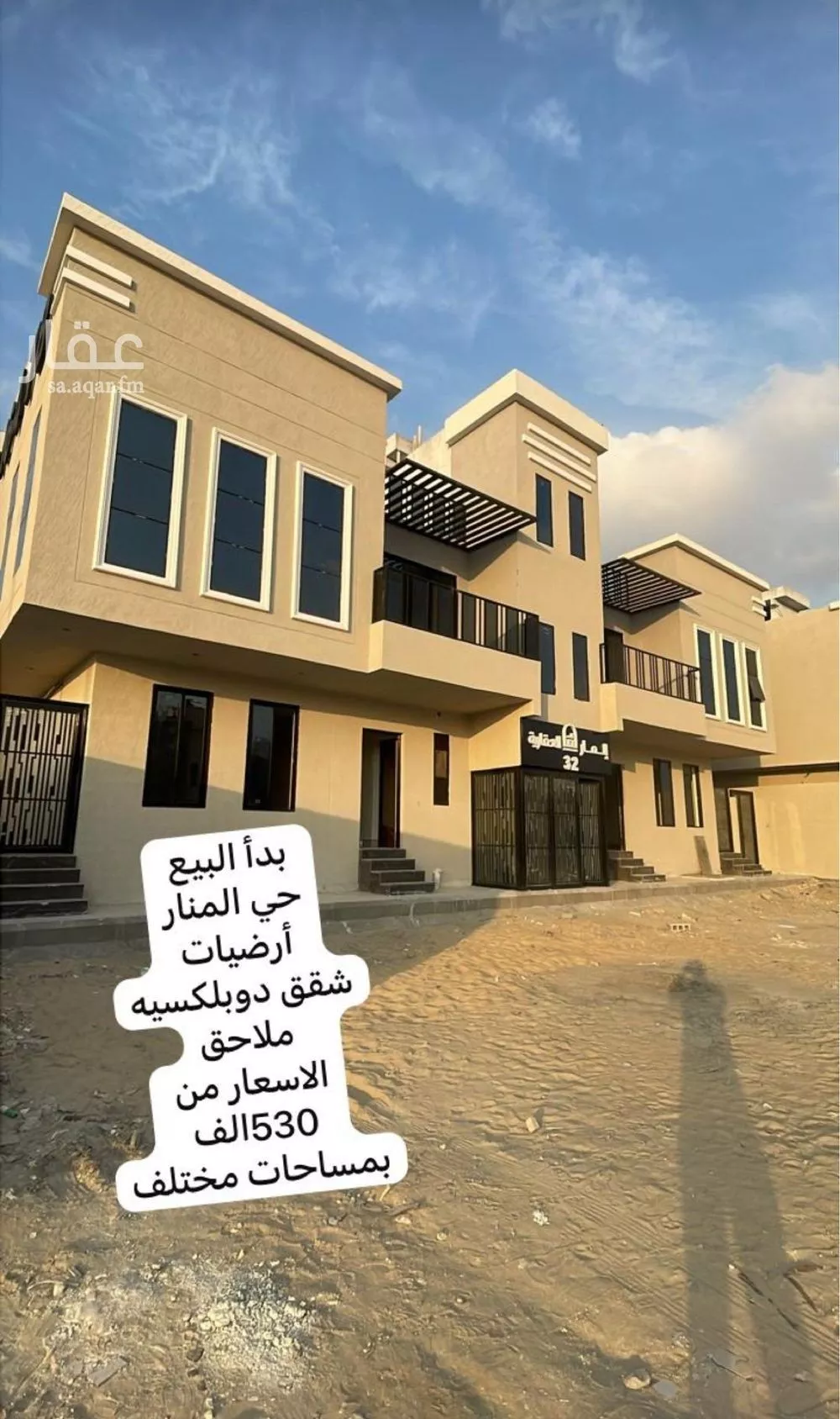 شقة 5 غرف في المنار 6