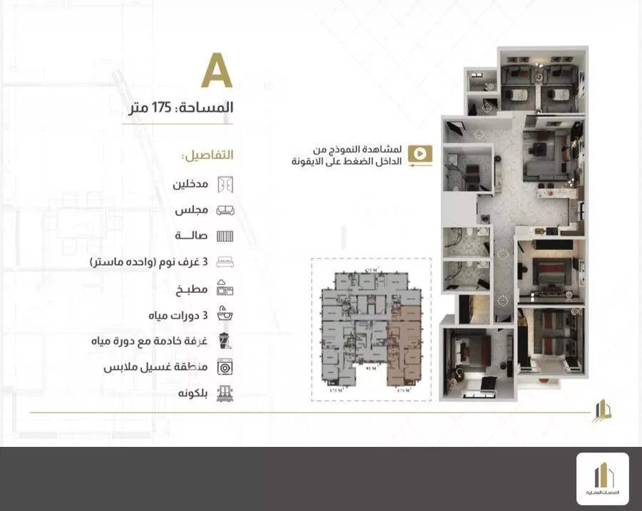 شقة 3 غرف في السيف 2