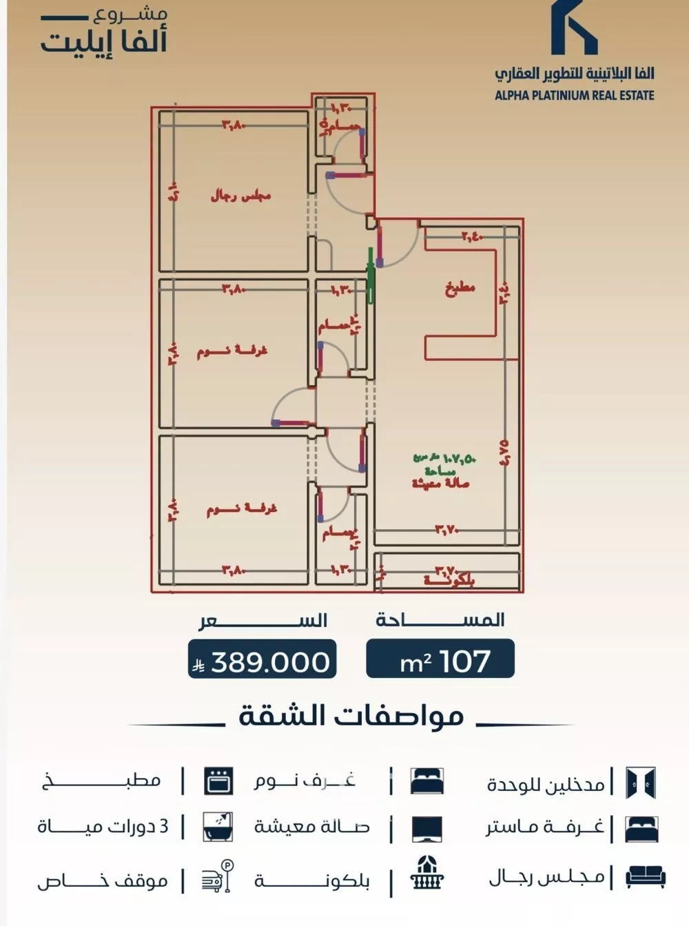 3 bedroom apartment in Al Bawadi, Jeddah 6