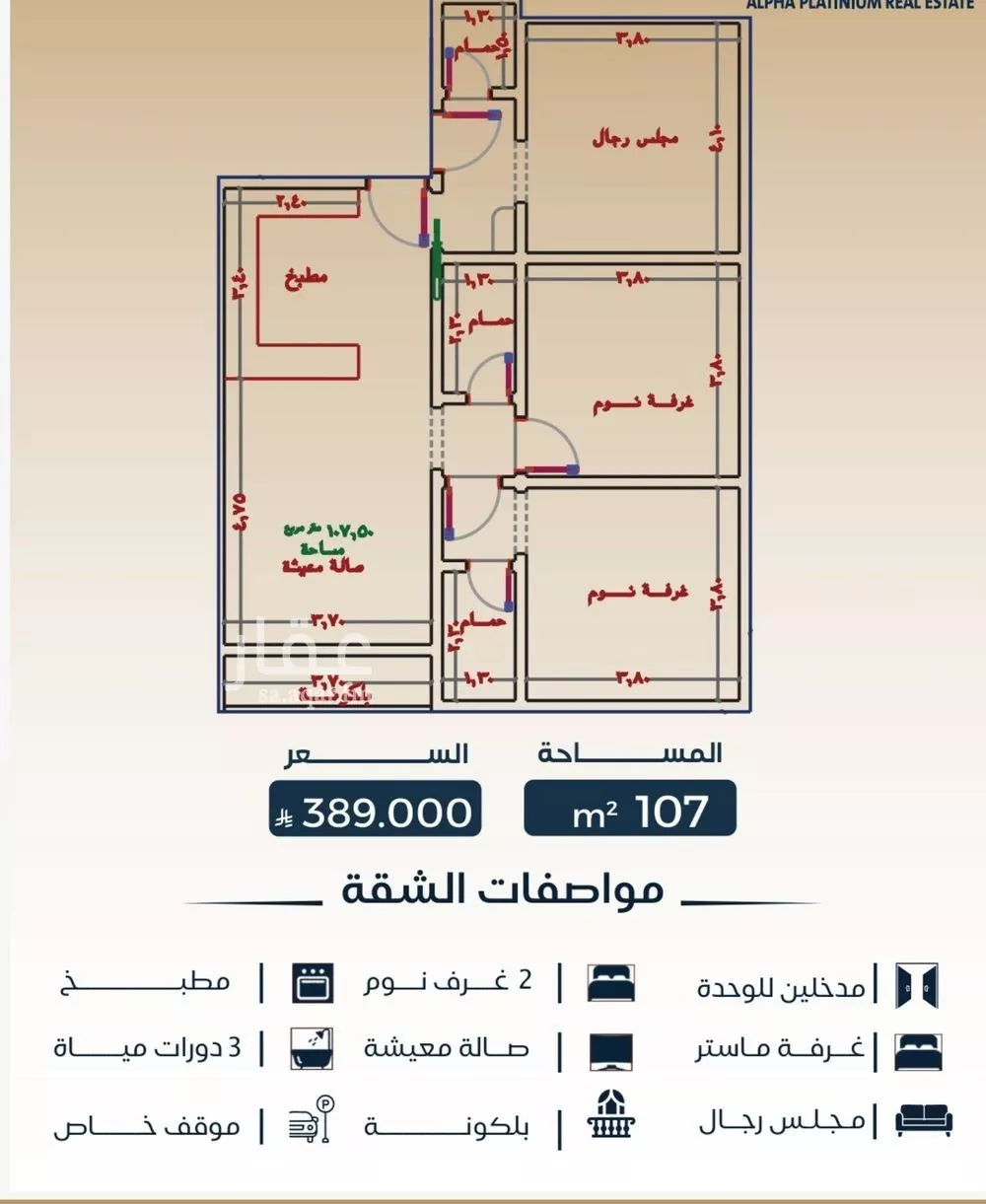 3 bedroom apartment in Al Bawadi, Jeddah