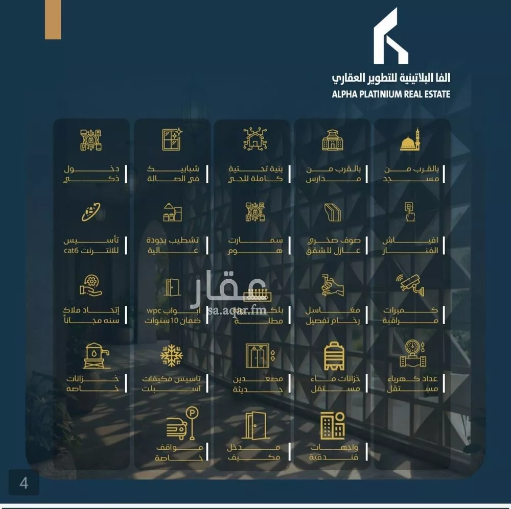 3 bedroom apartment in Al Bawadi, Jeddah 7