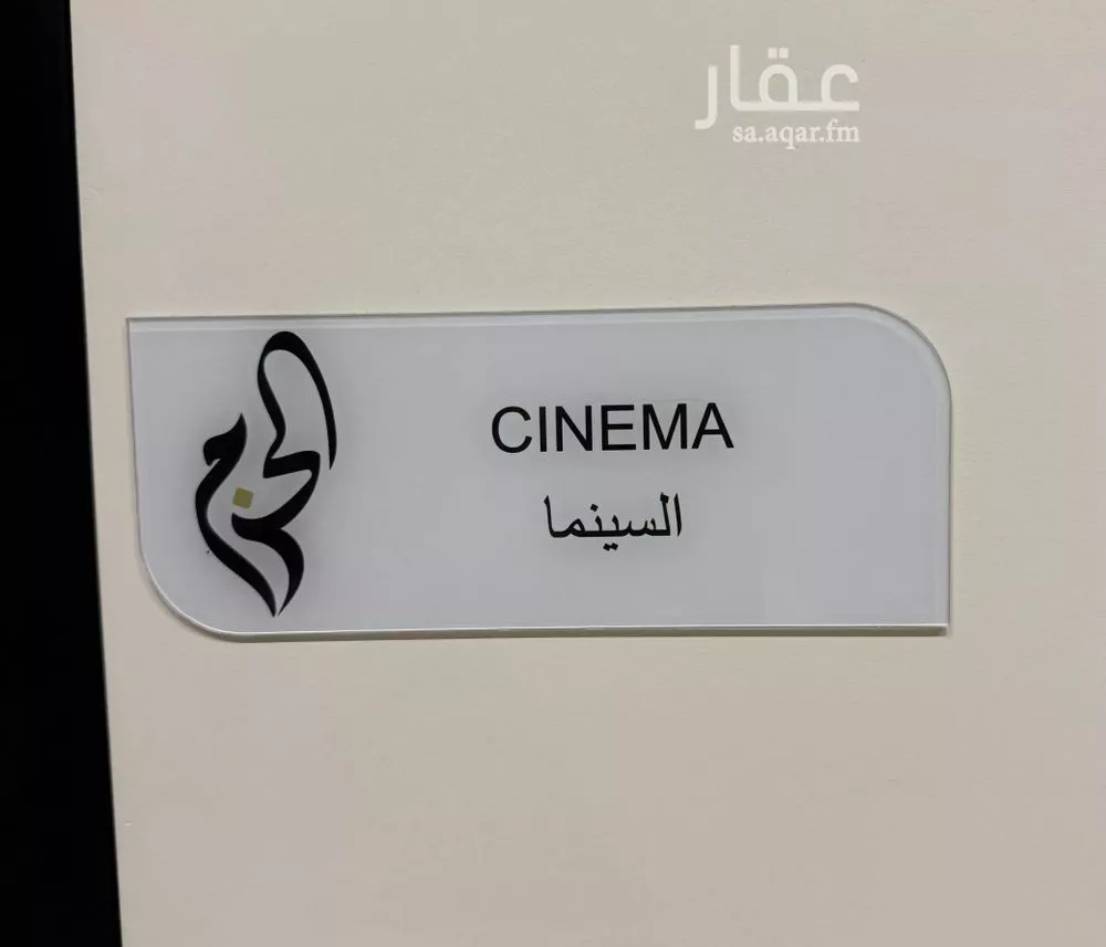 شقة 3 غرف في السيف 16