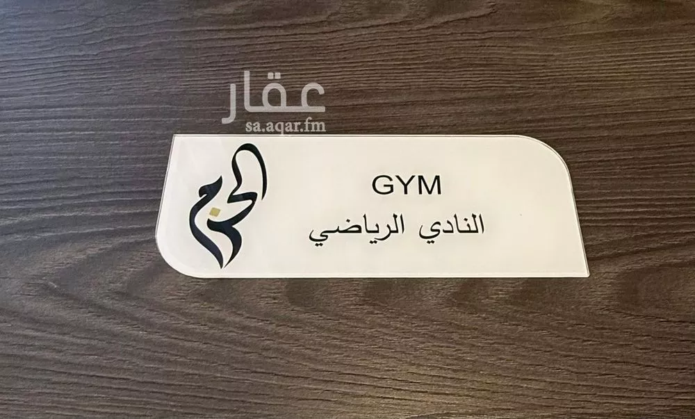 شقة 3 غرف في السيف 37