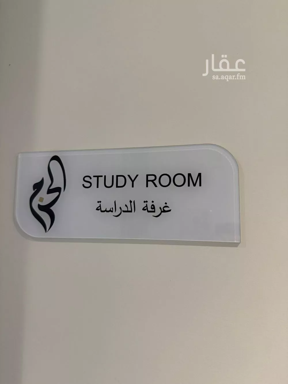 شقة 3 غرف في السيف 34