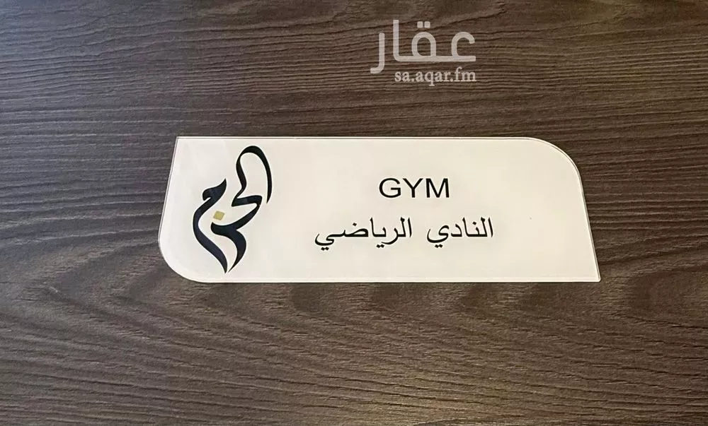 شقة 3 غرف في السيف 40