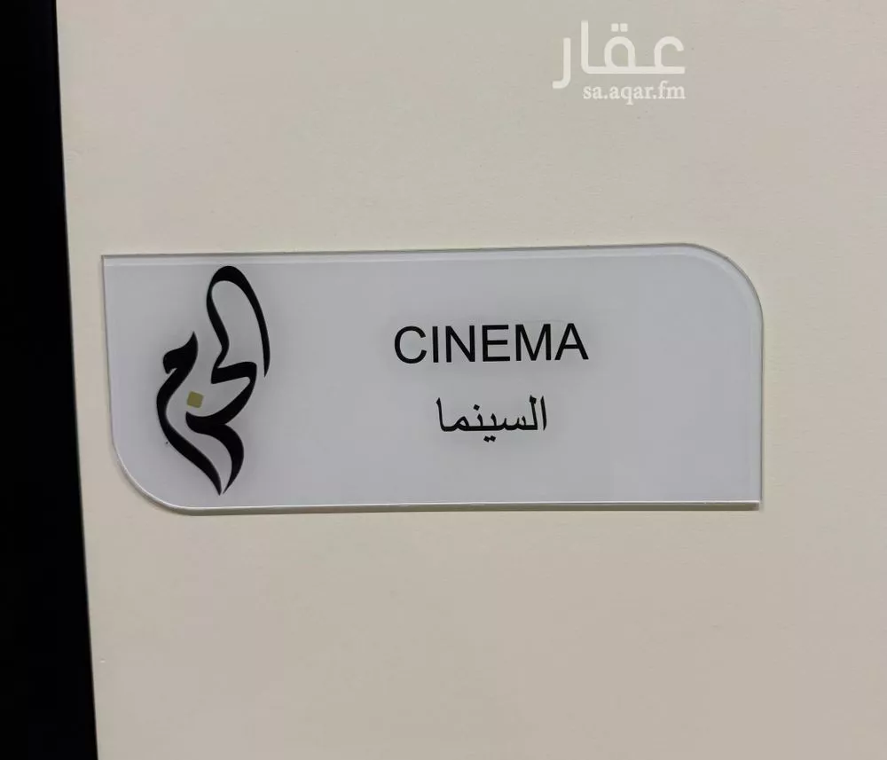 شقة 3 غرف في السيف 12