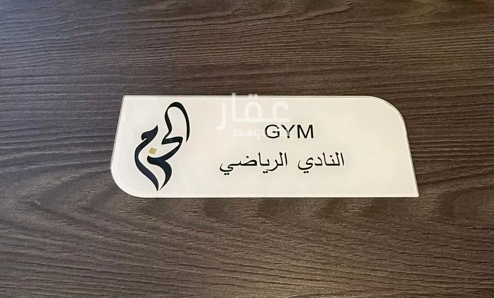 شقة 3 غرف في السيف 32