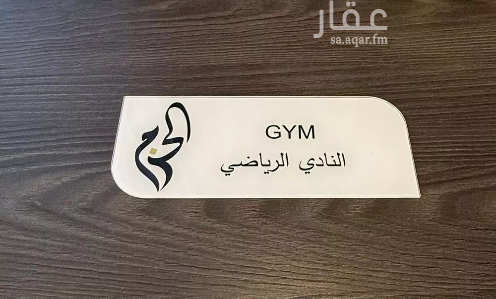 شقة 3 غرف في السيف 26