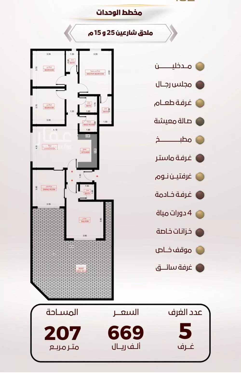 شقة 5 غرف في الواحة، جدة 3
