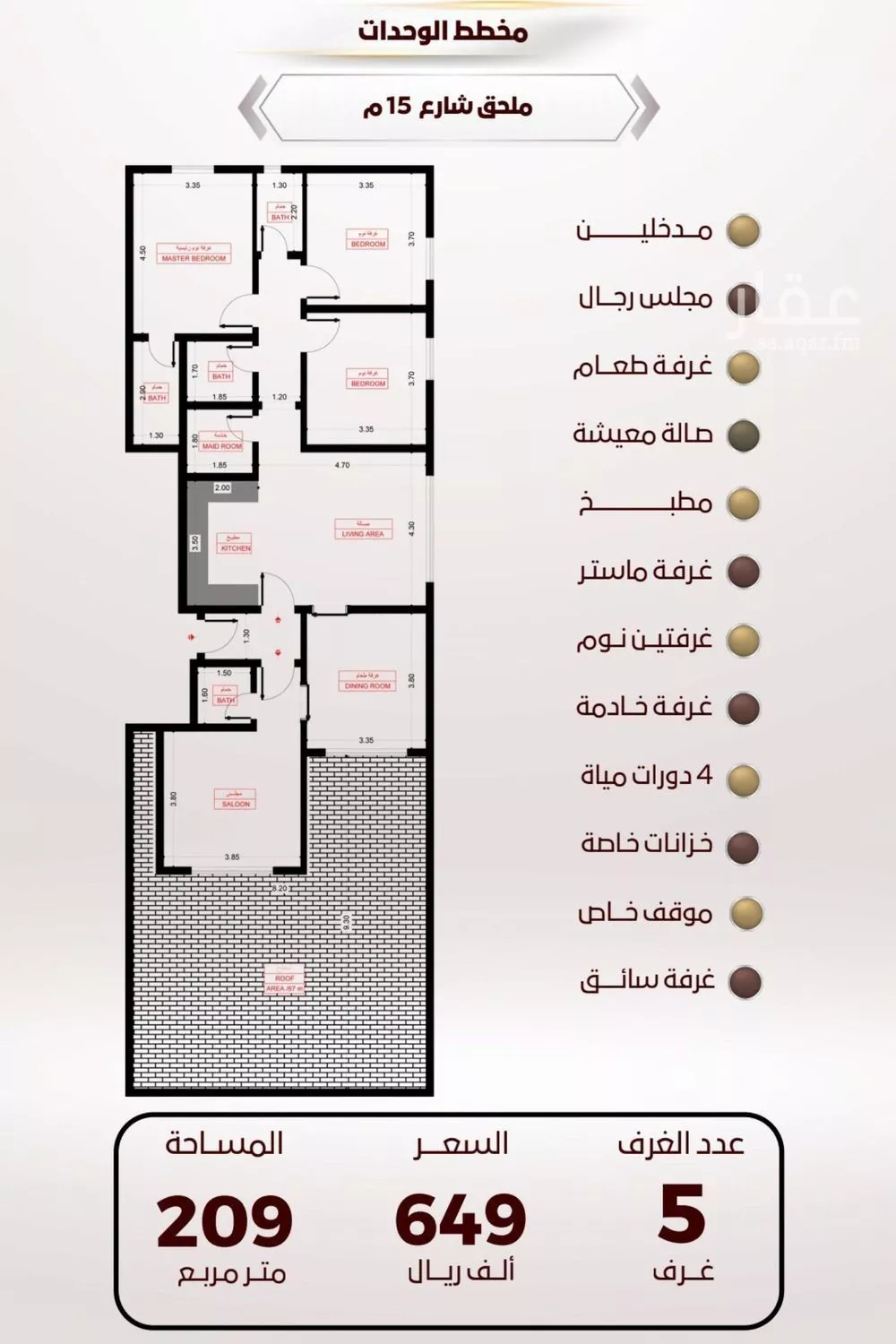 شقة 5 غرف في الواحة، جدة 4