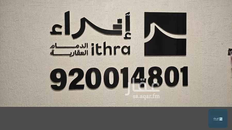 شقة 5 غرف في الشعلة 20