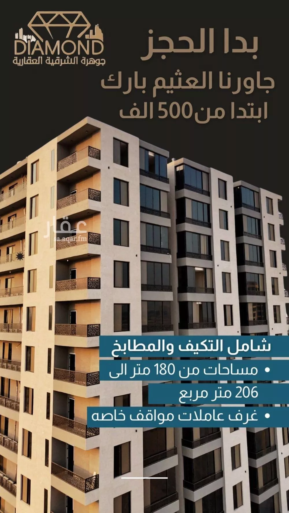 5 bedroom floor in Dahiat King Fahd 2