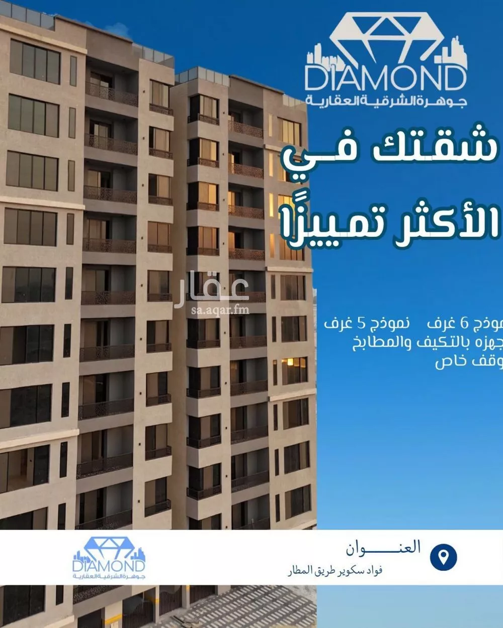 5 bedroom floor in Dahiat King Fahd 3