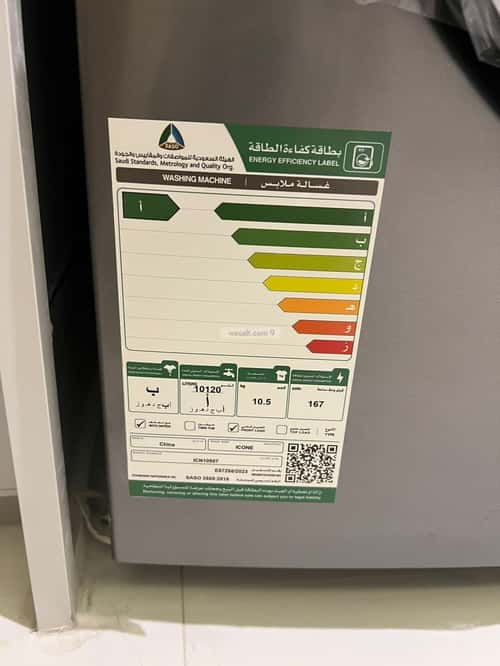 2 bedroom apartment in Al Qairawan 17