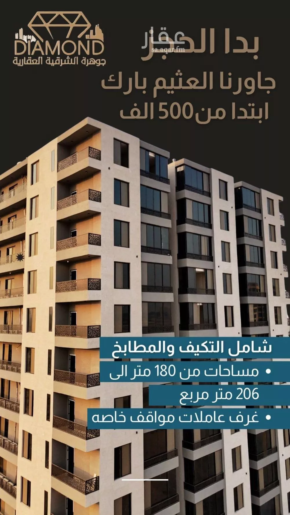شقة 5 غرف في ضاحية الملك فهد 3