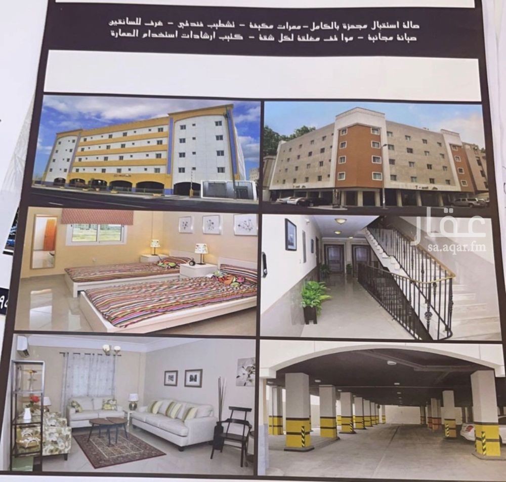 3 bedroom apartment in Al Fardus, Eastern Province 4