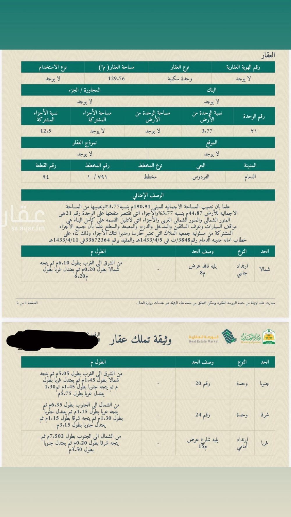 3 bedroom apartment in Al Fardus, Eastern Province 3