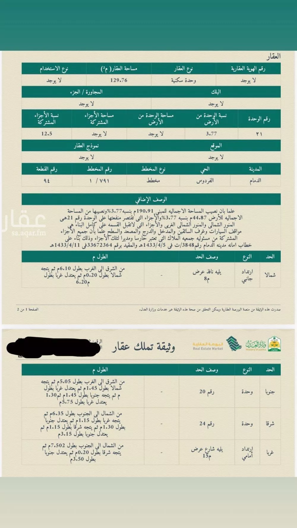 شقة 3 غرف في الفردوس 3