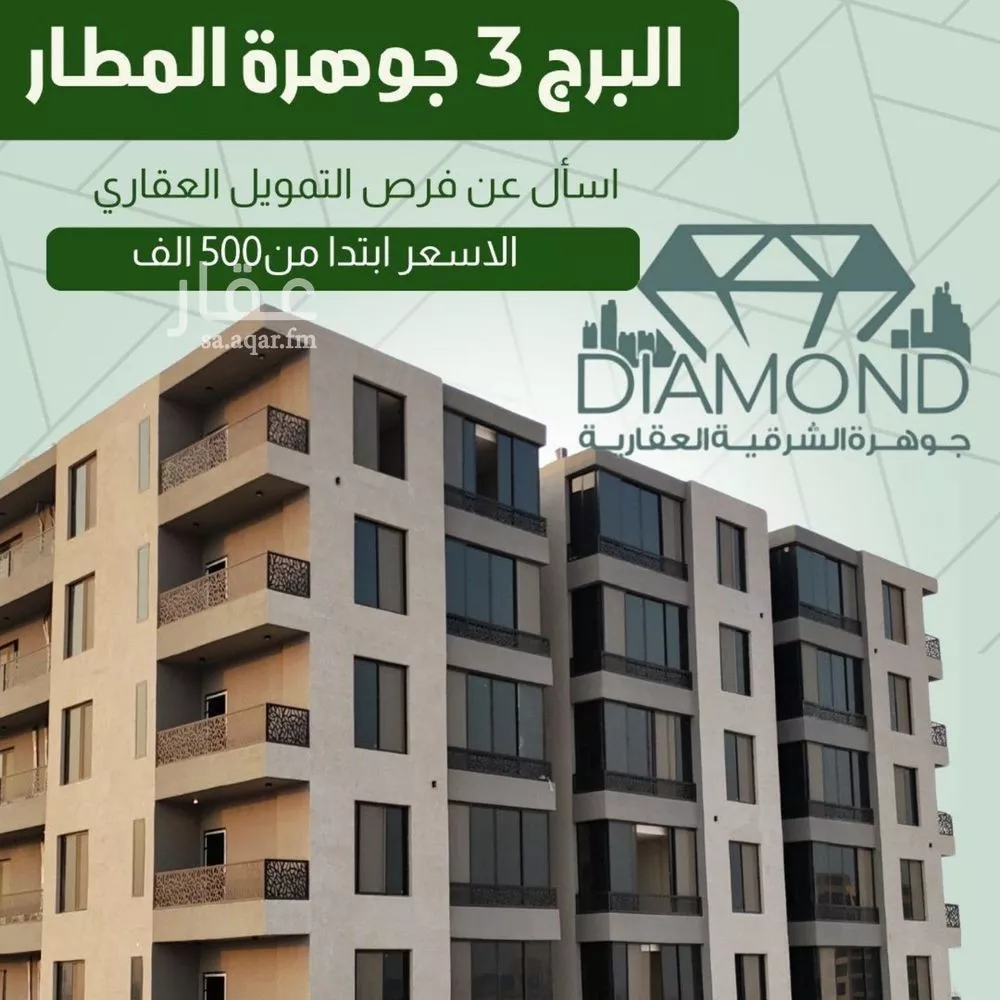 شقة 5 غرف في ضاحية الملك فهد 3