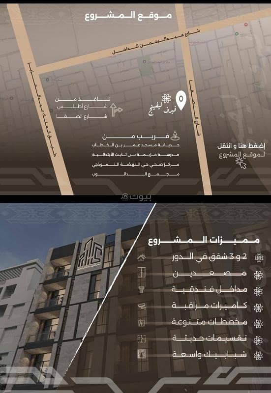 شقة 3 غرف في النهضة، جدة 2