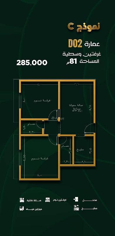 شقة 2 غرف في قباء، جدة 7