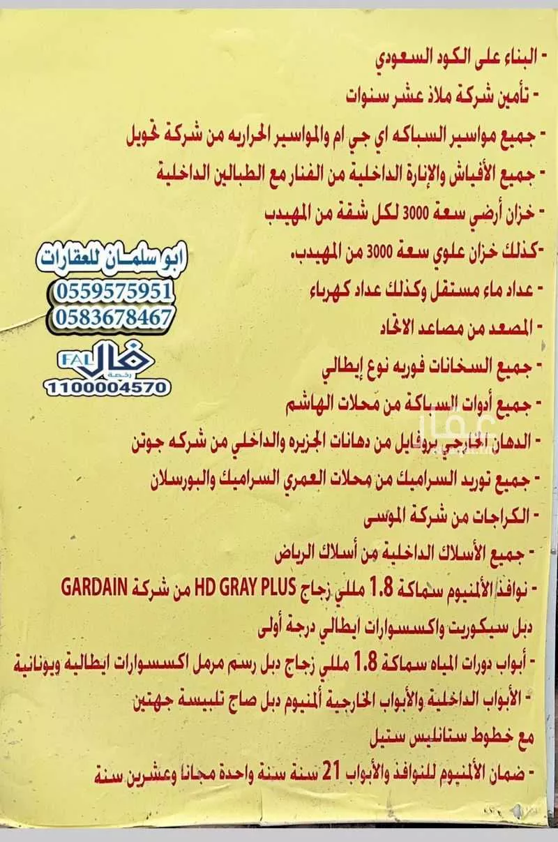 شقة 6 غرف في طيبة 17
