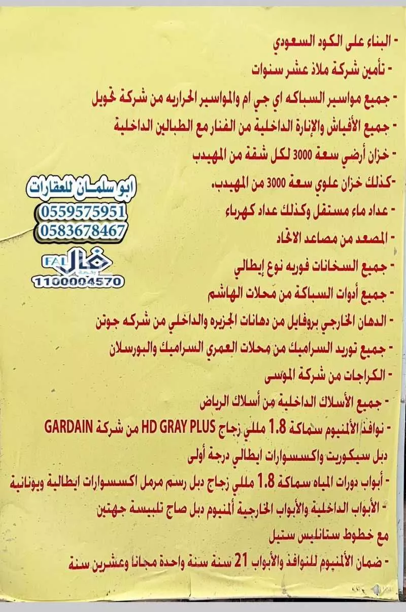 شقة 6 غرف في طيبة 13