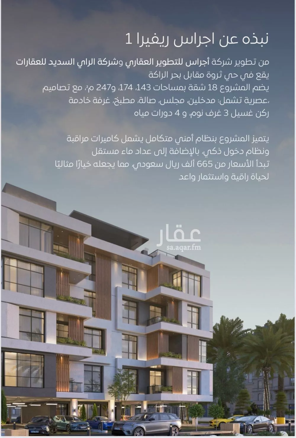 4 bedroom apartment in As Saif 3