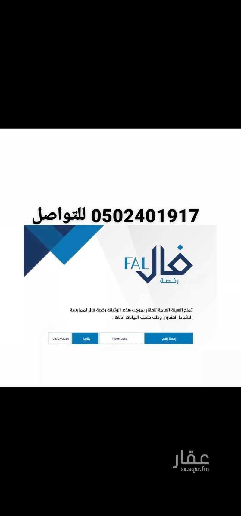 شقة 6 غرف في الشعلة 12