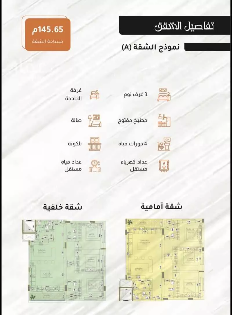 شقة 3 غرف في السيف 6