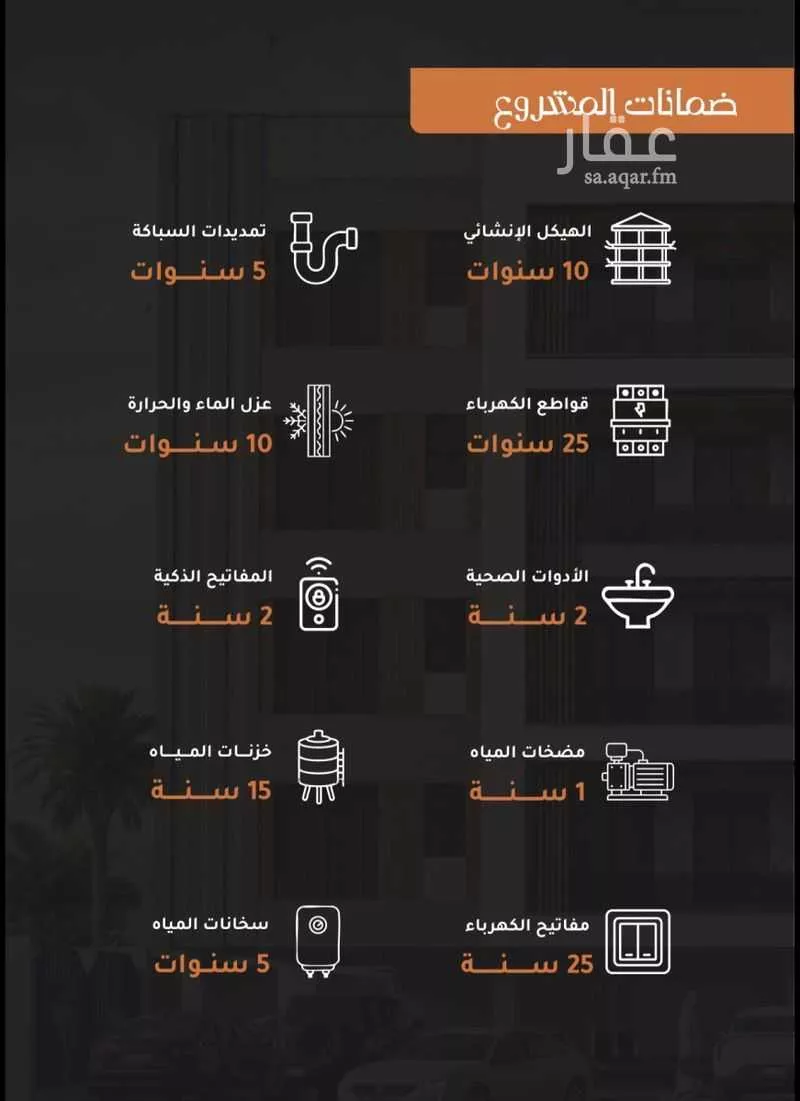 شقة 3 غرف في السيف 8