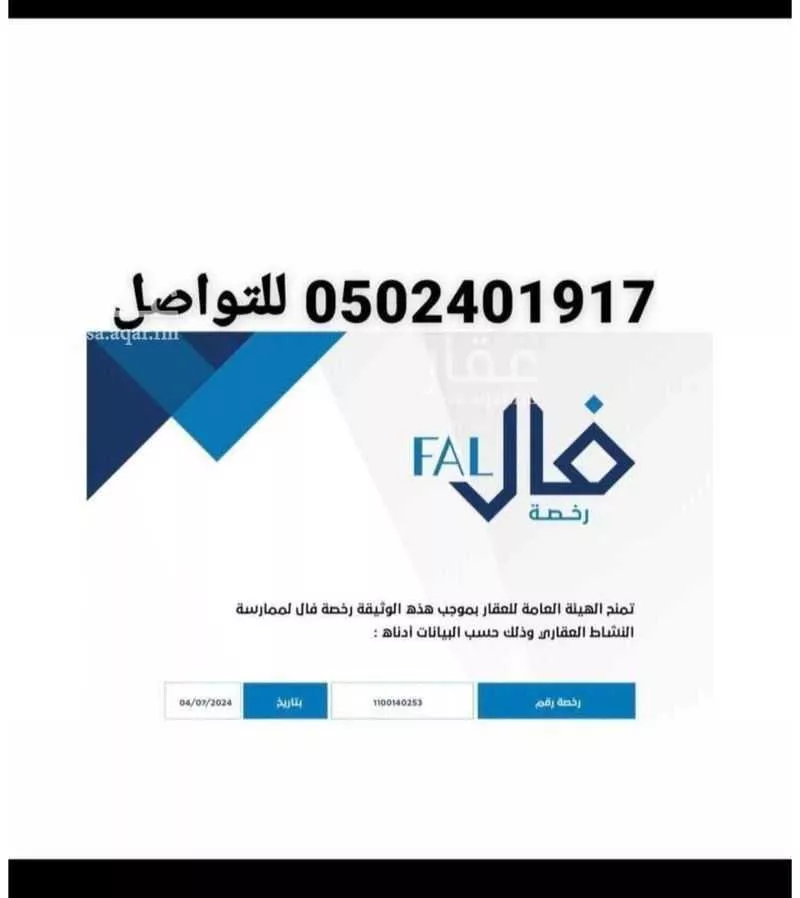 شقة 6 غرف في الشعلة 2