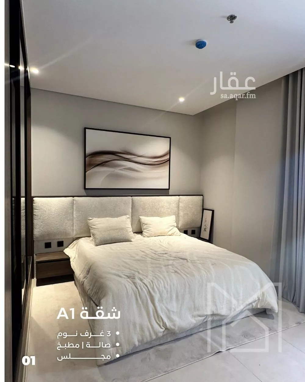 شقة 3 غرف في الصدفة 3