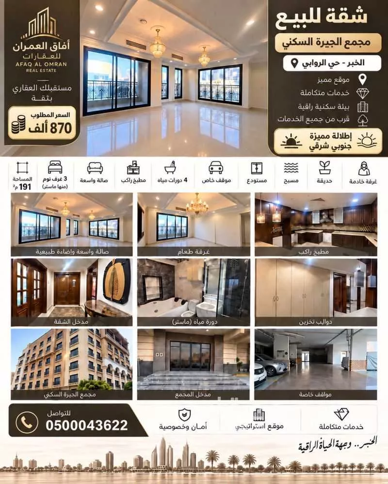 3 bedroom apartment in Al Rawabi, Eastern Province