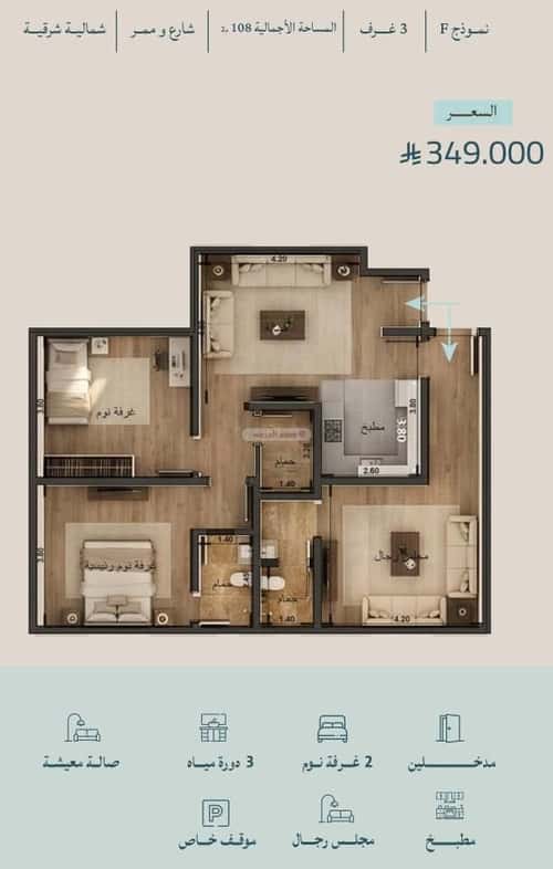3 bedroom apartment in Al Yaqout, Jeddah 13