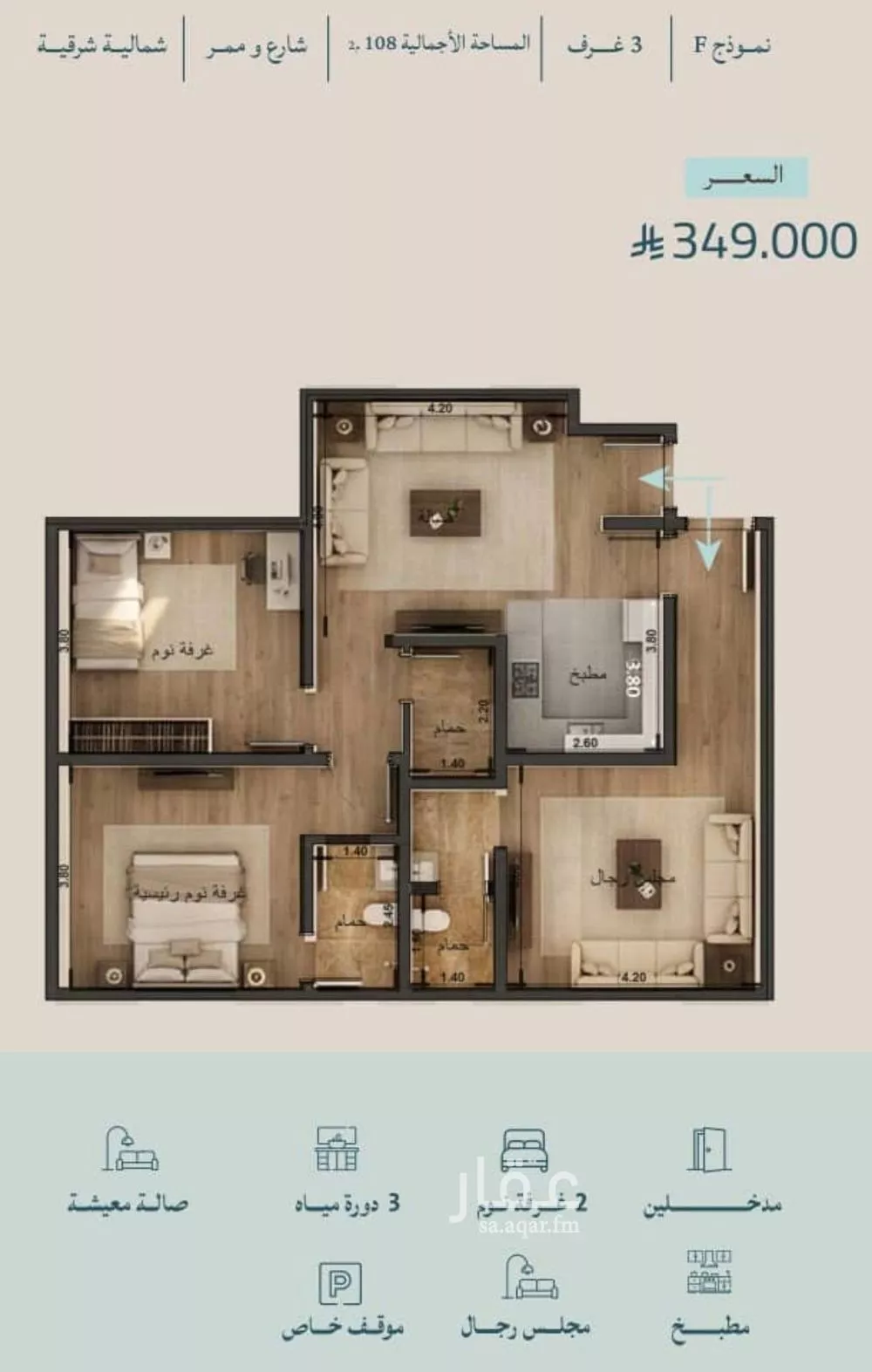 3 bedroom apartment in Al Yaqout, Jeddah 2