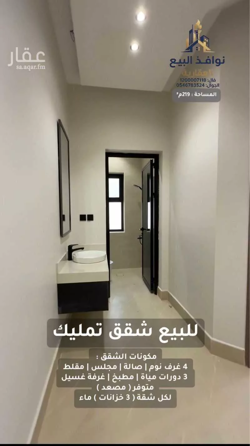 4 bedroom apartment in Badr, Eastern Province 9