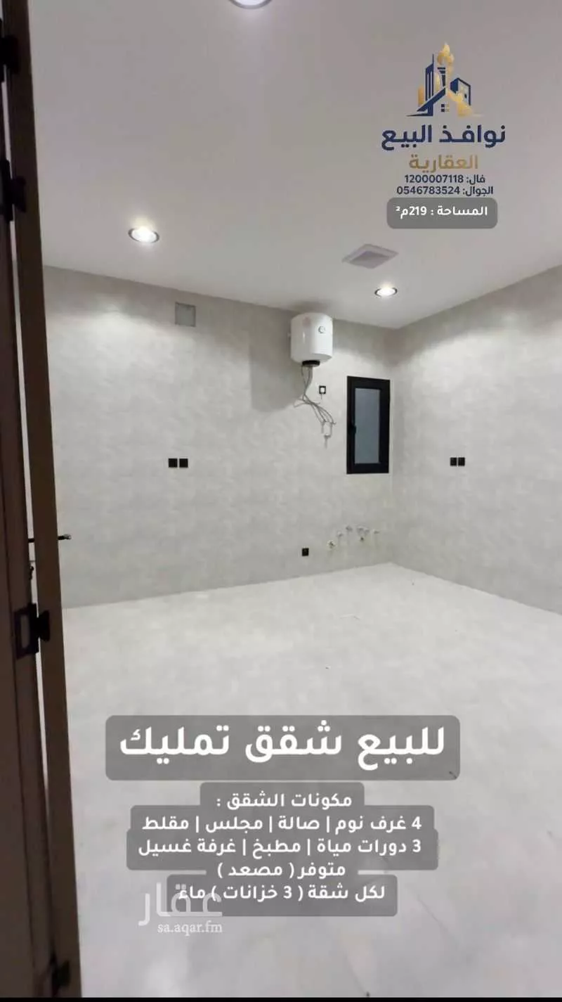 4 bedroom apartment in Badr, Eastern Province 2
